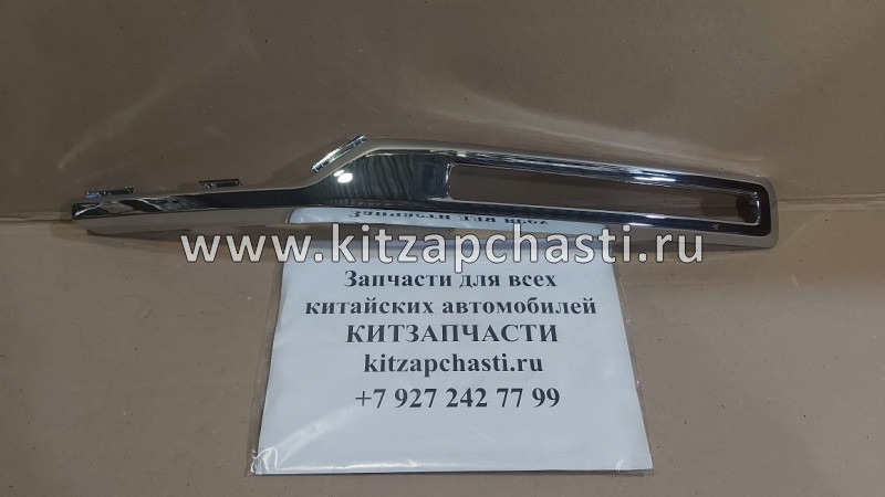 Рамка ДХО левая переднего бампера Chery Tiggo 8 602000396AA Sailing